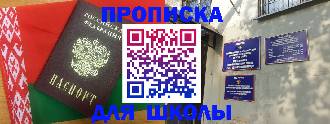 временная регистрация в Челябинске